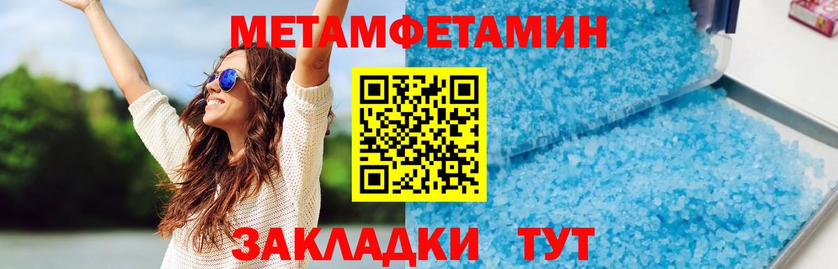 Амфетамин Розовый Фрязино