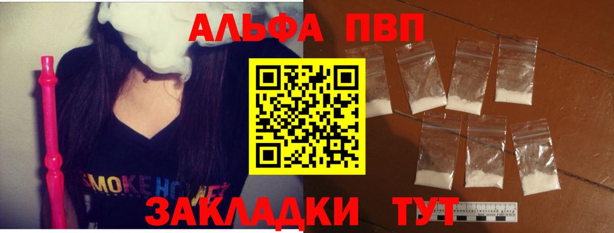 Фрязино  Alpha PVP Crystall  Alpha-PVP СК КРИС  APVP VHQ  Вход с VPN 