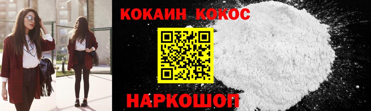 Cocaine Fish Scale  где можно купить наркотик  Вход с VPN  Фрязино  Кокаин Columbia  КОКАИН 