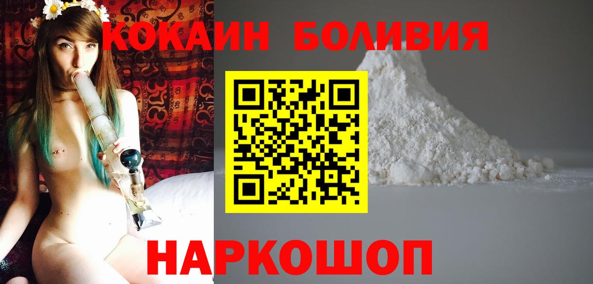 КОКАИН VHQ Фрязино