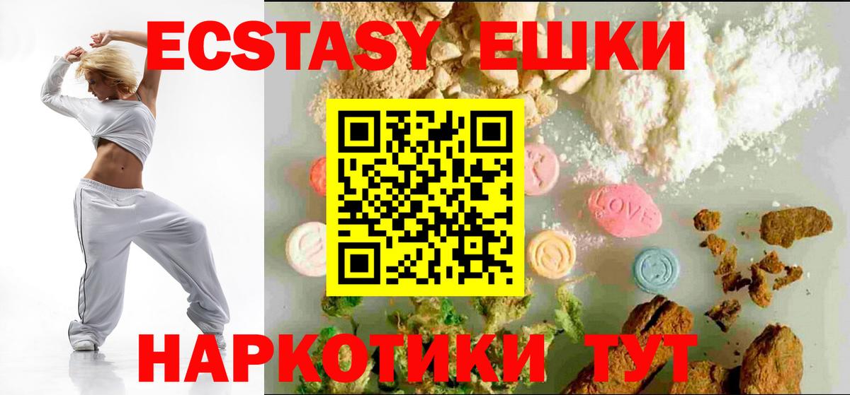 Экстази  Вход с VPN    зеркало  ЭКСТАЗИ Philipp Plein  Ecstasy круглые  Фрязино 
