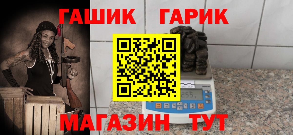 ГАШ убойный  Гашиш Premium  Вход с VPN  Фрязино 