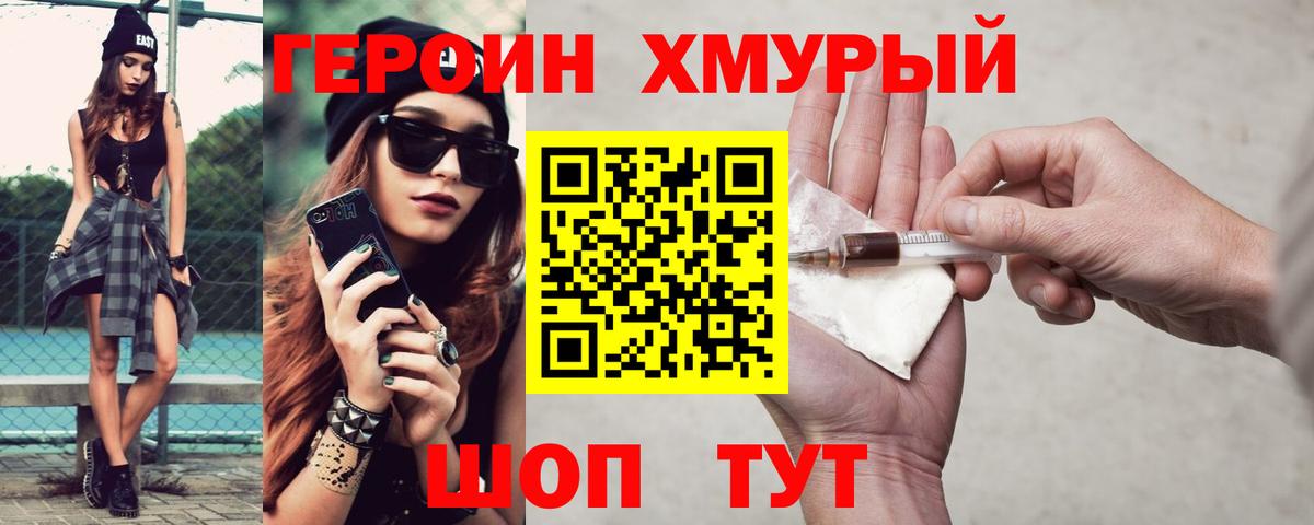 Фрязино  Героин Heroin  Вход с VPN 