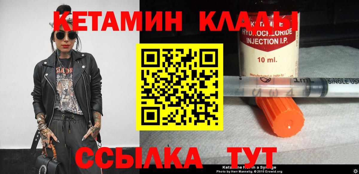 Кетамин ketamine  КЕТАМИН VHQ  Вход с VPN  Фрязино 