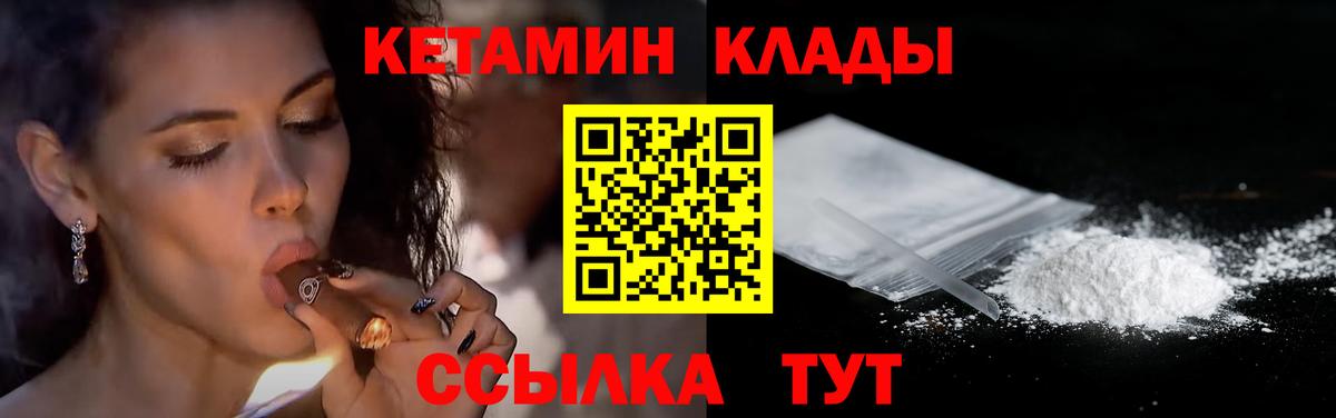 Кетамин VHQ Фрязино