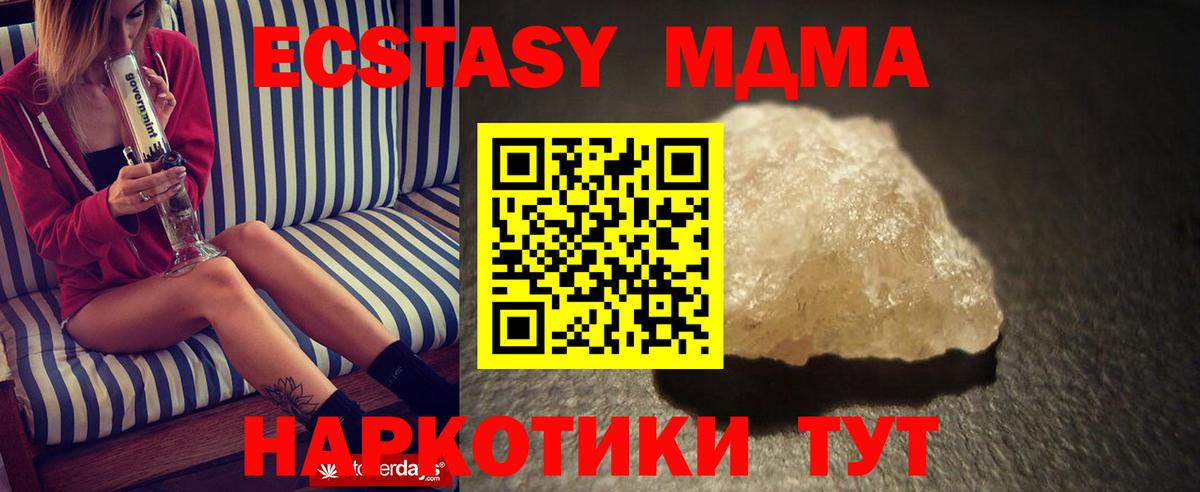 МДМА VHQ  Вход с VPN  Фрязино  MDMA  МДМА молли 