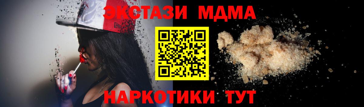 МДМА молли Фрязино
