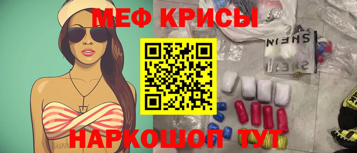 МЕФ мука Фрязино