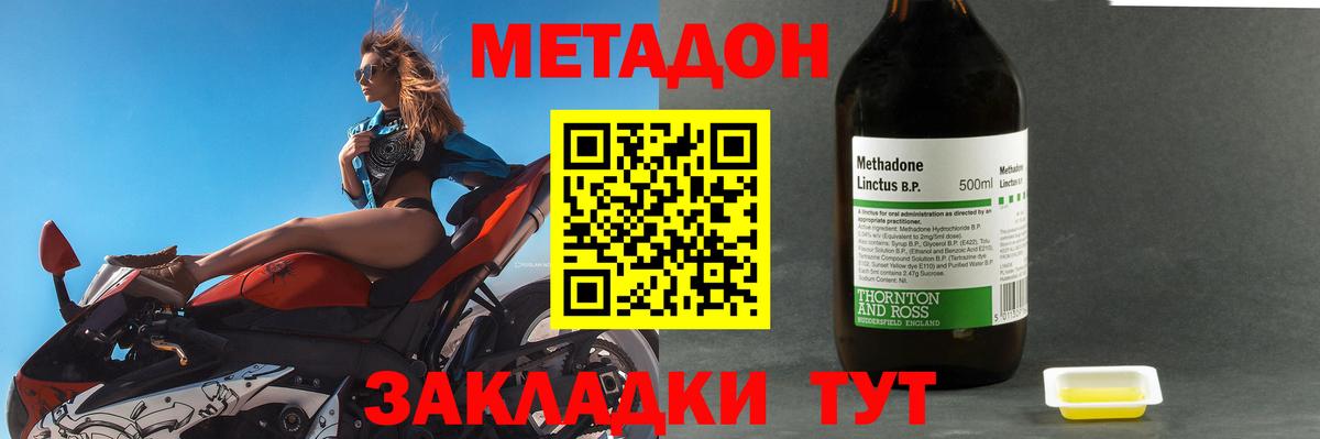 Метадон белоснежный  МЕТАДОН мёд  Вход с VPN  Фрязино 