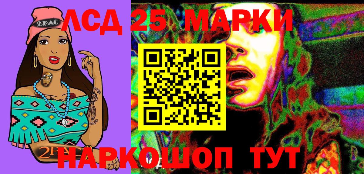 Наркотические марки 1,5мг Фрязино