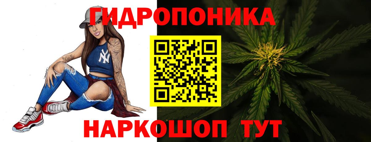 Конопля планчик Фрязино